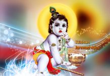 Happy Shri Krishna Janmashtami Mathura Images Wishes Quotes Sms Video Songs Wallpapers Whatsapp Status Date
