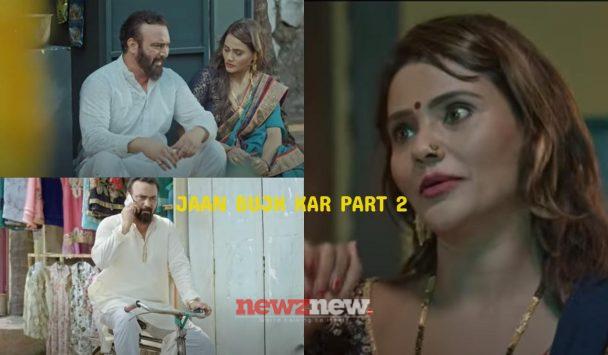 Jaan Bujh Kar Part 2 Web Series (2022) Episodes on Voovi | Release Date