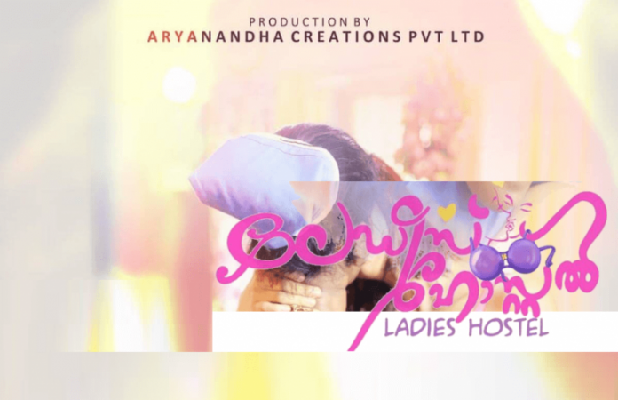 Ladies Hostel Web Series (2022) On Yessma: Cast | Trailer | Release Date