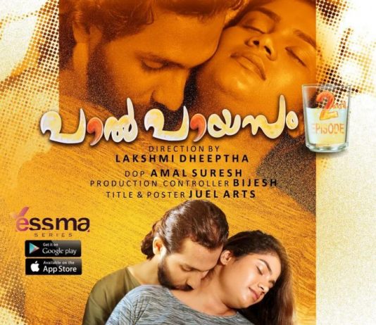 Pal Payasam Part 2 Web Series (2022) Yessma Series
