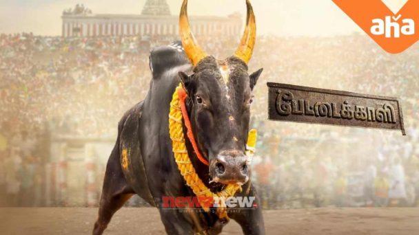 Pettaikalli Web Series on Aha: Cast | Trailer | Release Date