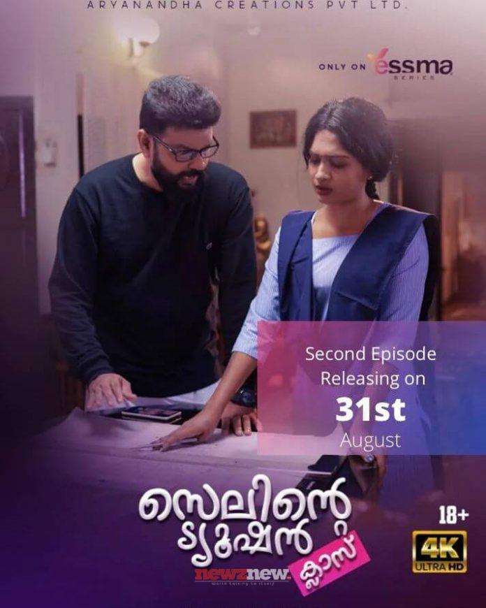 Selinte Tution Class Part 2 Web Series (2022) Yessma Series: Cast, Watch Online Release Date, Real Names