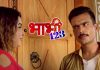 Bhabhi 123 Web Series Full Episodes Online on Rabbit Movies