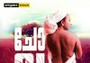 Chola Web Series (2022) Sringaara Stream