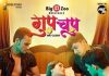 Ghup Chup NRI Client Web Series (2022) Big Movie Zoo