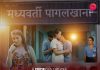Paglet 2 Web Series (2022) Prime Play