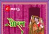 Aurat Web Series (2022) Mango TV