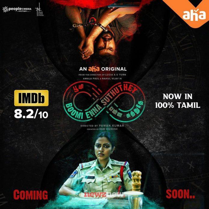 Boomi Enna Suthuthey Web Series (2022) Aha Tamil: Cast, Crew, Release Date, Roles, Real Names