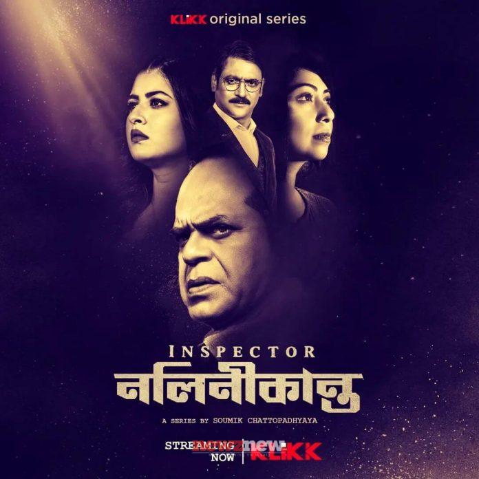 Inspector Nalinikanta Web Series (2022) Klikk: Cast, Watch Online, Release Date, All Episodes