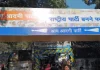 AAP headquarters decked up to welcome national party status