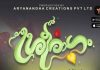 Sreeragam Web Series Full Episodes