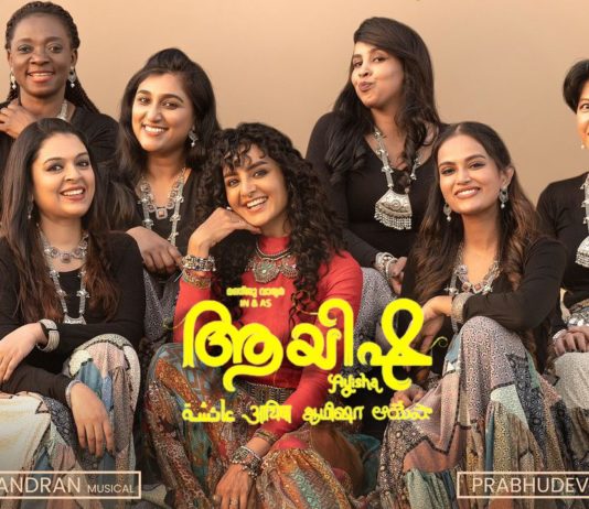 Ayisha Movie (2023)