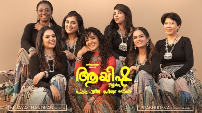 Ayisha Movie (2023): Cast | Trailer | Songs | Poster | OTT | Release Date
