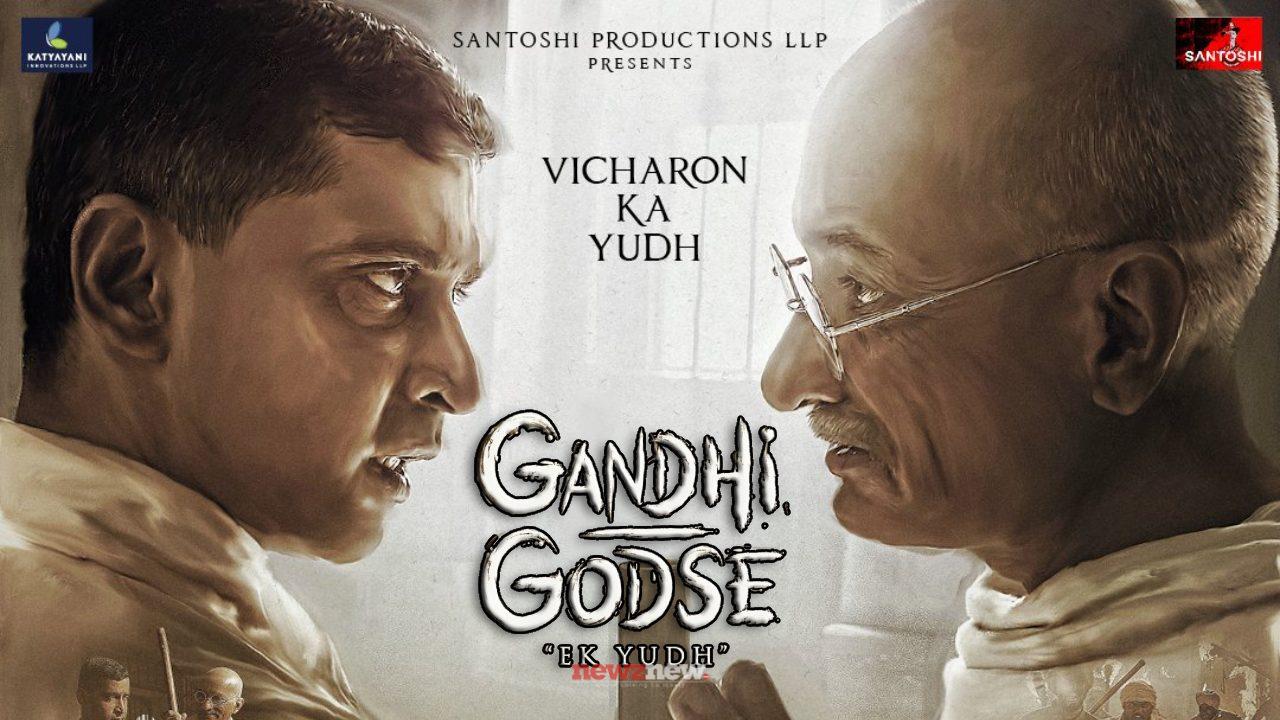 Gandhi Godse Ek Yudh Movie (2023)