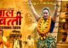 Laal Batti Web Series (2023) Goodflix