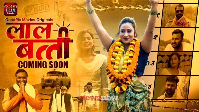 Laal Batti Web Series (2023) Goodflix: Cast, Crew, Release Date, Roles, Real Names