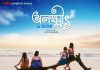 Olokkhi in Goa Web Series (2023) Klikk
