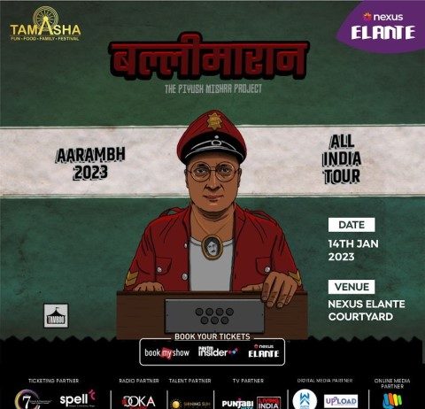 Nexus Elante is all set to host the first-ever Ballimaaran Live Concert