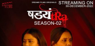 Shadyantra 2 Web Series (2022) Dream Films