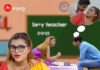 Teacher Web Series (2023) Mango TV
