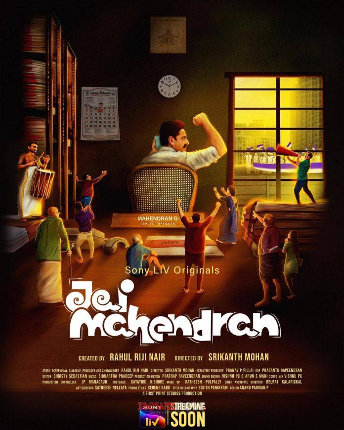 Jai Mahendran Series (2023): Cast, Crew, Release Date, Story, Trailer, Posters