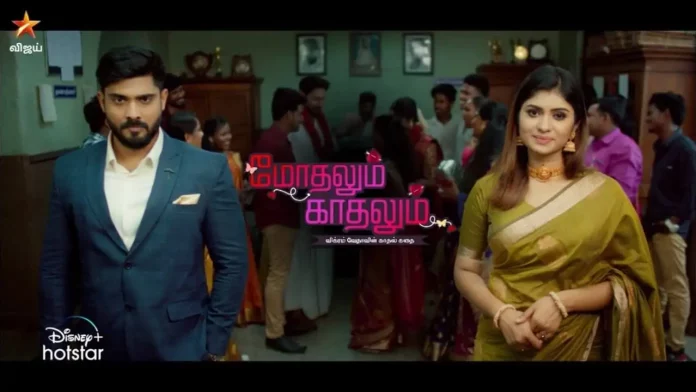 Mothalum Kaadhalum Serial Today Episode Online (2023): Star Vijay TV | Cast | Promo