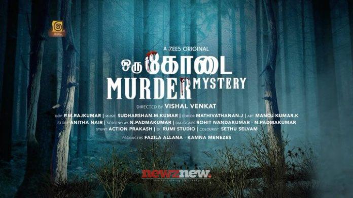 Oru Kodai Murder Mystery Series (2023): Cast, Crew, Release Date, Story, Trailer(2023): Cast, Crew, Release Date, Story, Trailer