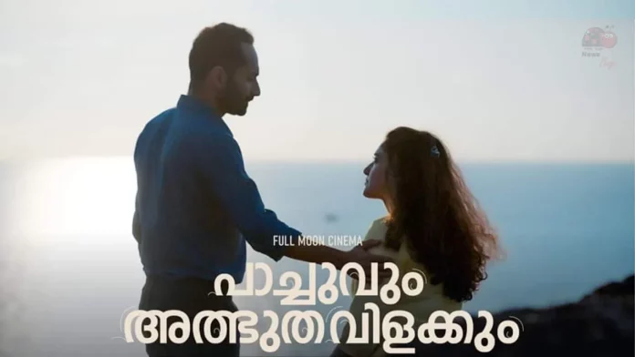 Pachuvum Athbutha Vilakkum Movie (2023): Cast | Trailer | Songs | OTT | Release Date