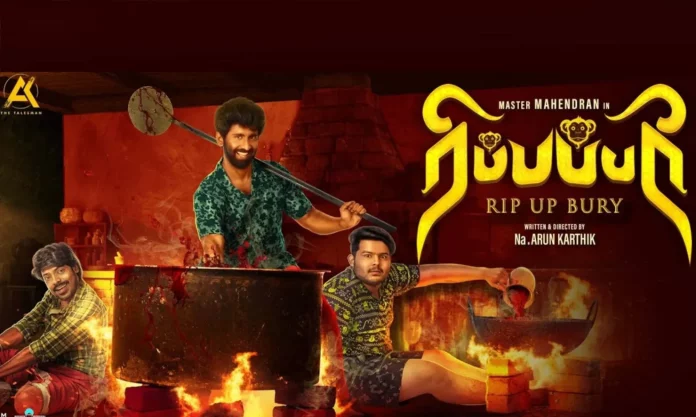 Ripupbury Movie (2023): Cast | Trailer | Songs | OTT | Release Date
