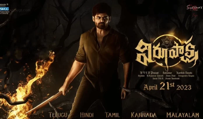 Virupaksha Movie (2023): Cast | Trailer | OTT | Songs | Release Date