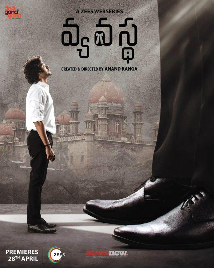 Vyavastha Series (2023): Cast, Roles, Crew, Release Date, Story, Trailer, Posters