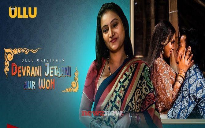 Devrani Jethani Aur Woh Web Series (2023) Ullu: Cast, Watch Online, Release Date, All Episodes, Real Names
