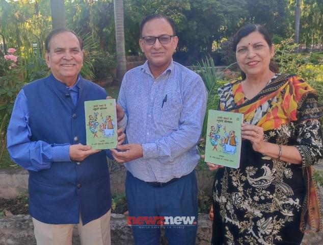 ‘Hamare Samay ke Dhanurdhari Vyangyakar’ book released