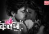 Ratri Kavach Part 3 Web Series (2023) Hunt Cinema