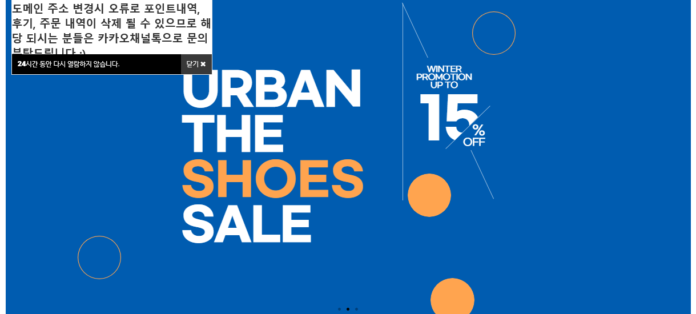 The Urban Shoes – As design continues to advance, so do patterns in footwear