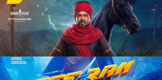 Veeran Movie (2023)