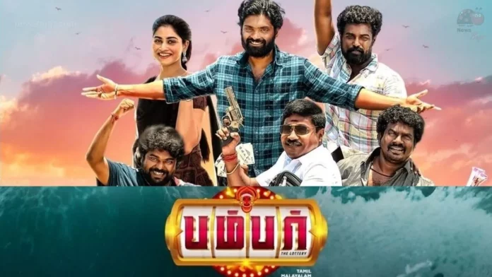 Bumper Movie (2023): Cast | Trailer | OTT | Songs | Release Date