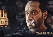 Dhoomam Movie (2023)