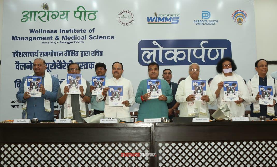 Arogya Peeth launched the first book and course prospectus to formalize "Wellness Neurotherapy"