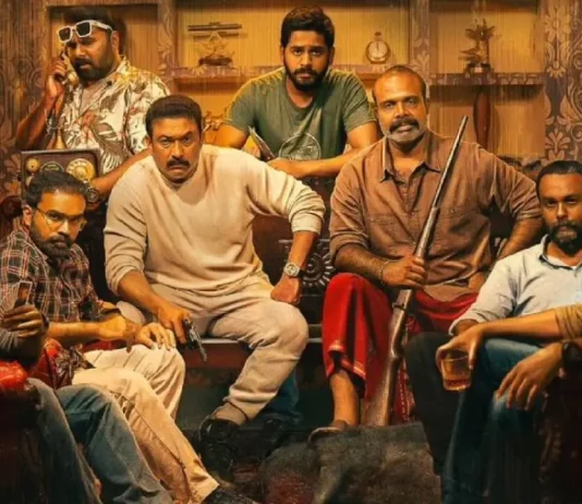 Nalla Nilavulla Rathri Movie (2023) Leaked Online
