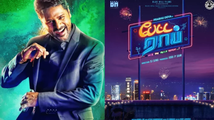 Petta Rap Movie (2023) – Cast | Trailer | OTT | Songs | Release Date