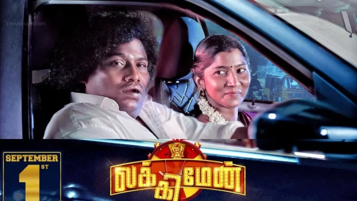 Lucky Man Movie (2023): Cast, Trailer, OTT, Songs, Release Date