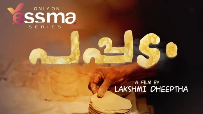 Pappadam Web Series (2023) On Yessma: Watch Full Episode Online