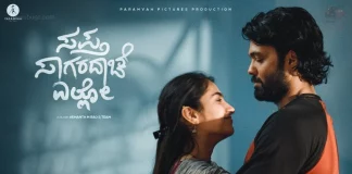Sapta Sagaradaache Ello Movie (2023)
