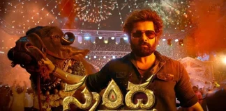 Boyapatti Sreenu, Ram Pothineni, Skanda movie, Skanda movie 2023, Skanda Telugu Movie, Skanda Telugu Movie cast, Skanda Telugu Movie OTT, Skanda Telugu Movie release date, Skanda Telugu Movie trailer, Sreeleela,