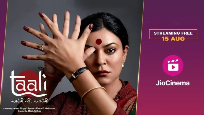 Taali Web Series (2023): All Episode Online on Jio Cinema