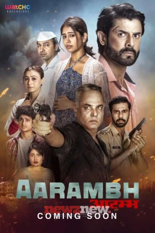 WATCHO Exclusives Presents Aarambh – A Riveting Tale of Family, Love, Loss and Tradition