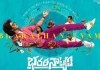 Bharathanatyam Movie (2023)