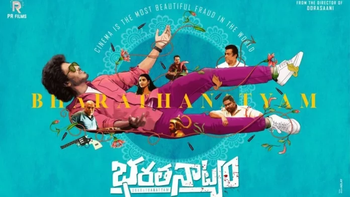 Bharathanatyam Movie (2023): Cast, Trailer, OTT, Songs, Release Date