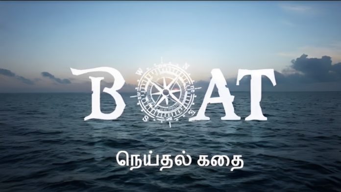 Boat Tamil Movie (2024): Cast, Story, OTT, Trailer, Release Date